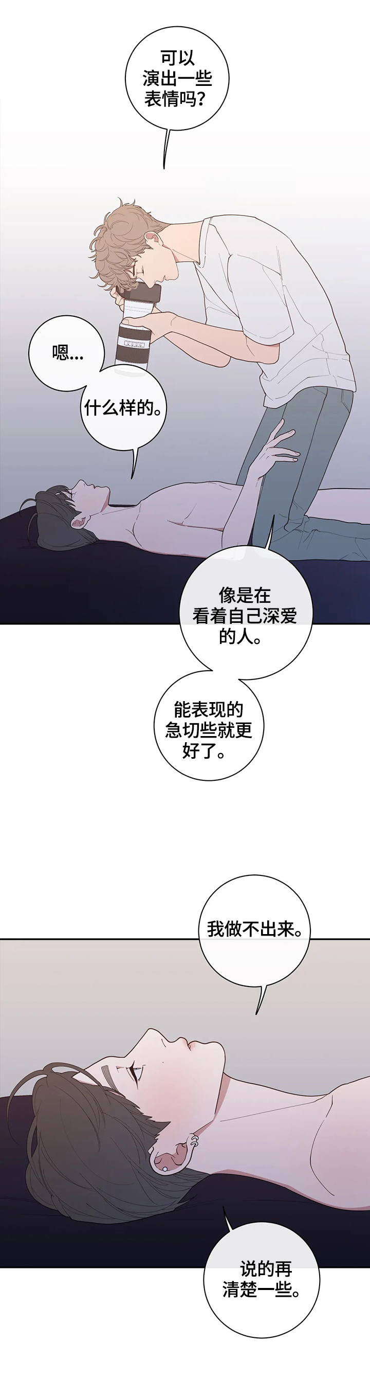 第103章：想象一下4