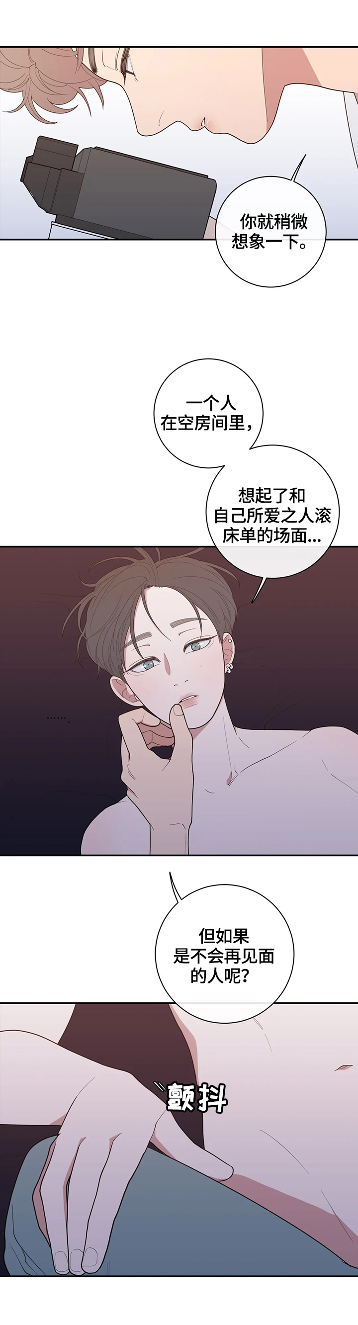 第103章：想象一下5
