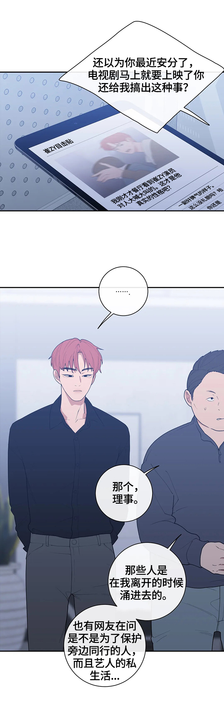 第102章：拍摄1