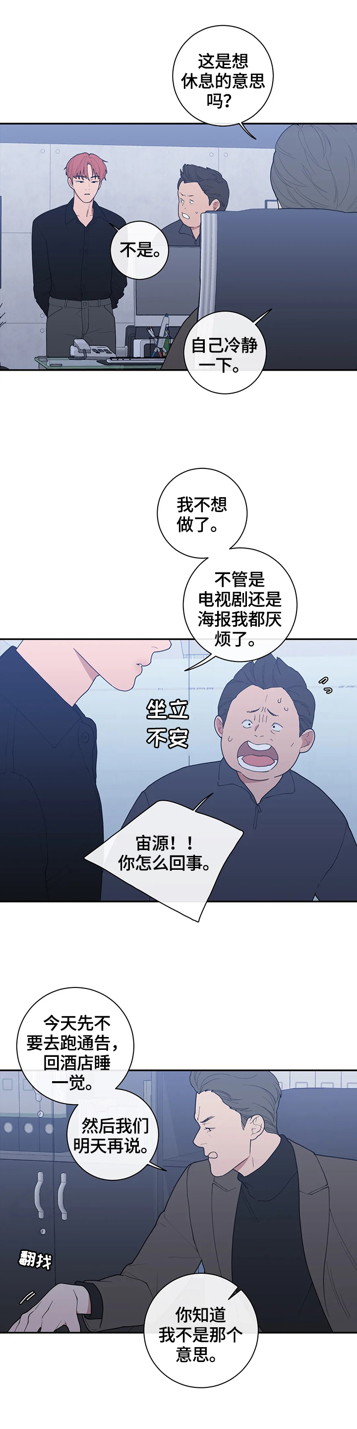 第102章：拍摄6