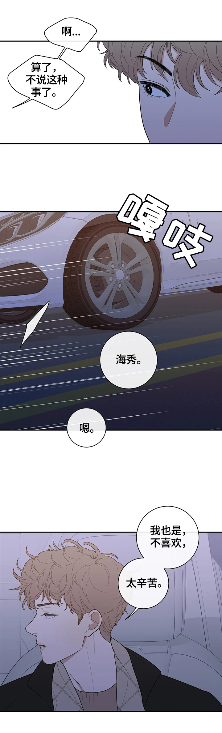 第101章：爆点1