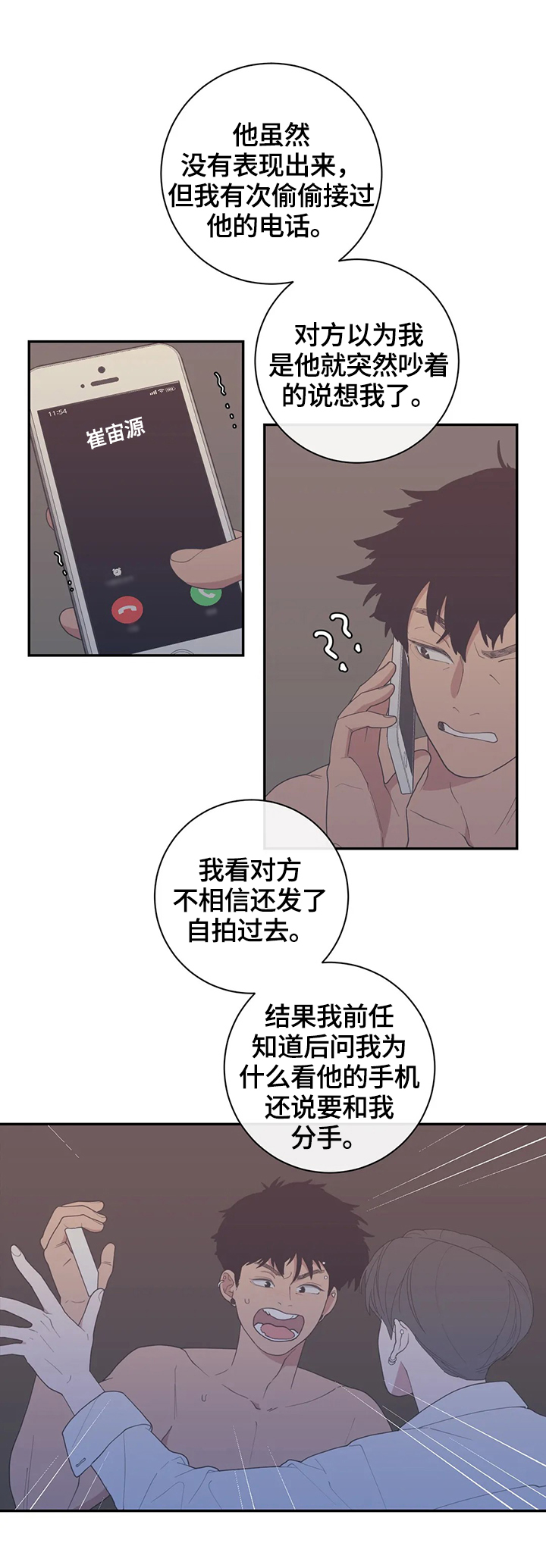 第101章：爆点11