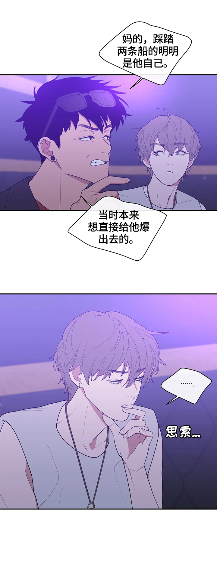 第101章：爆点12