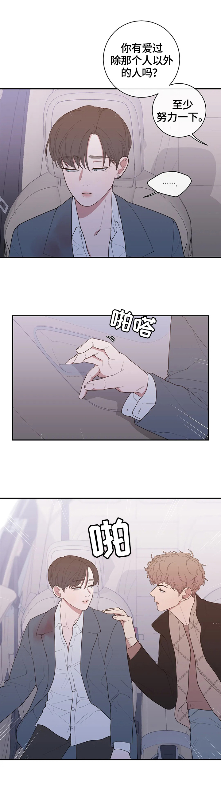 第101章：爆点2