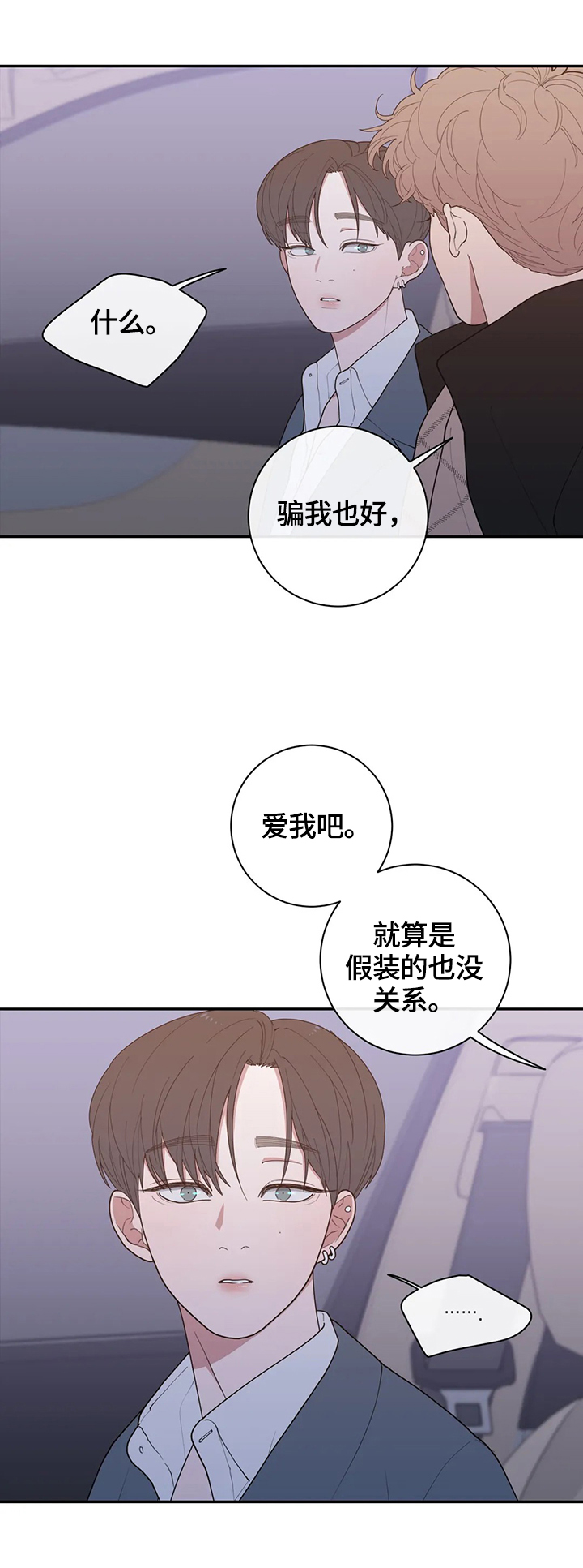 第101章：爆点3
