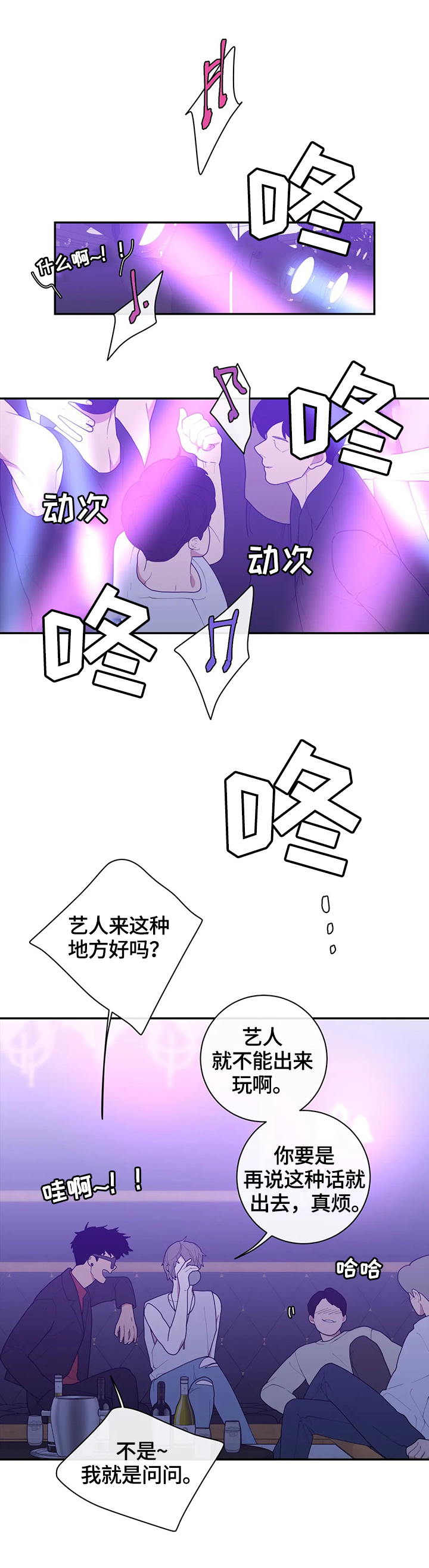 第101章：爆点5