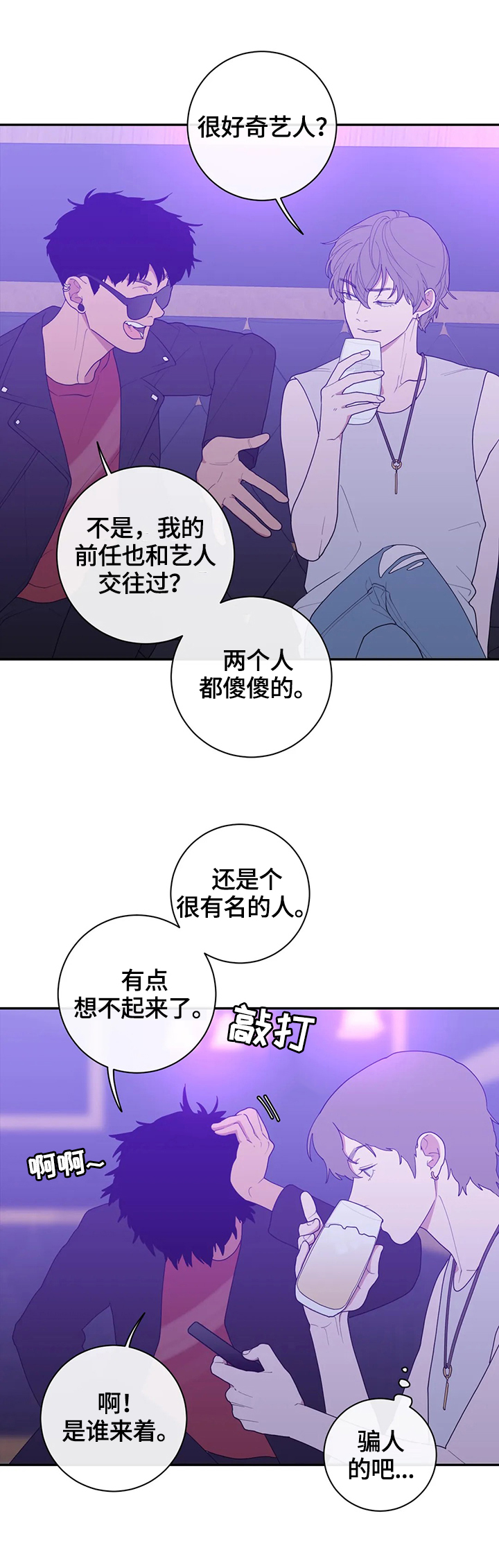 第101章：爆点6