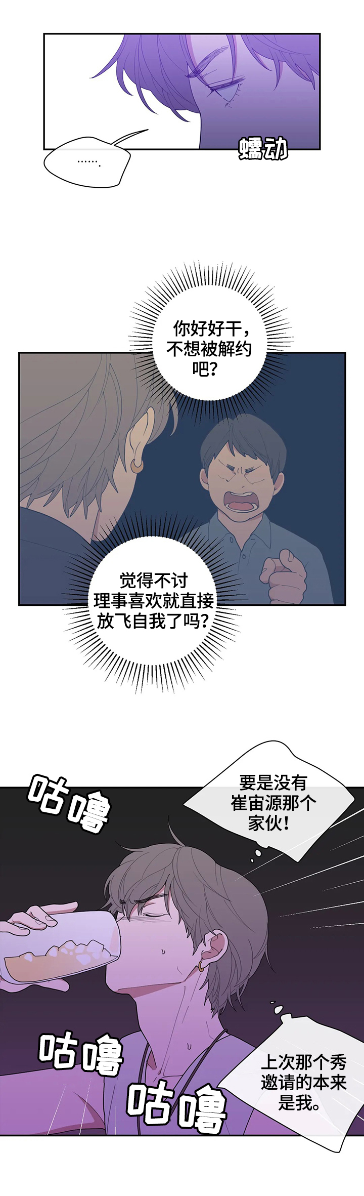 第101章：爆点7