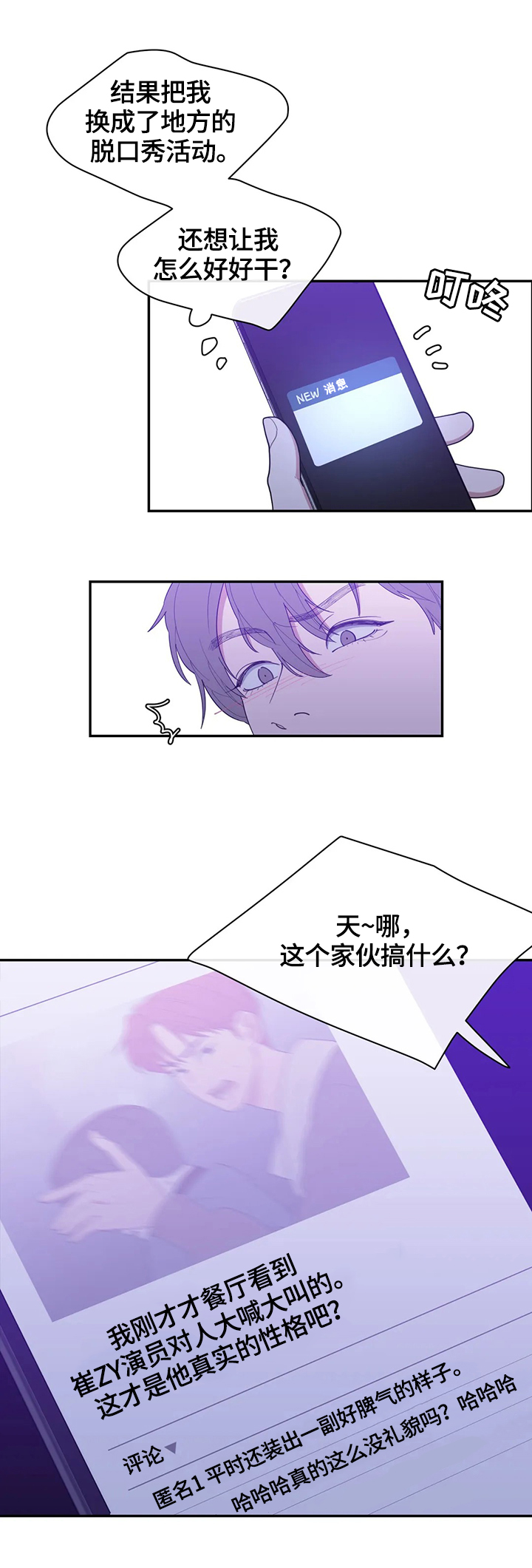 第101章：爆点8
