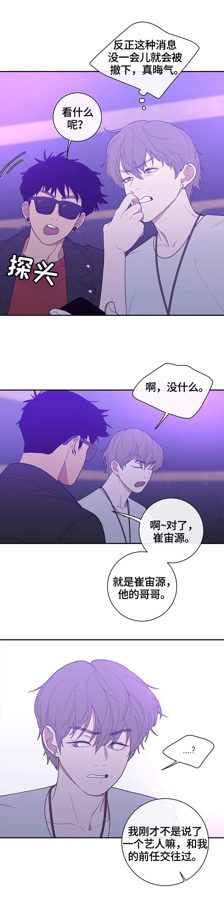 第101章：爆点9