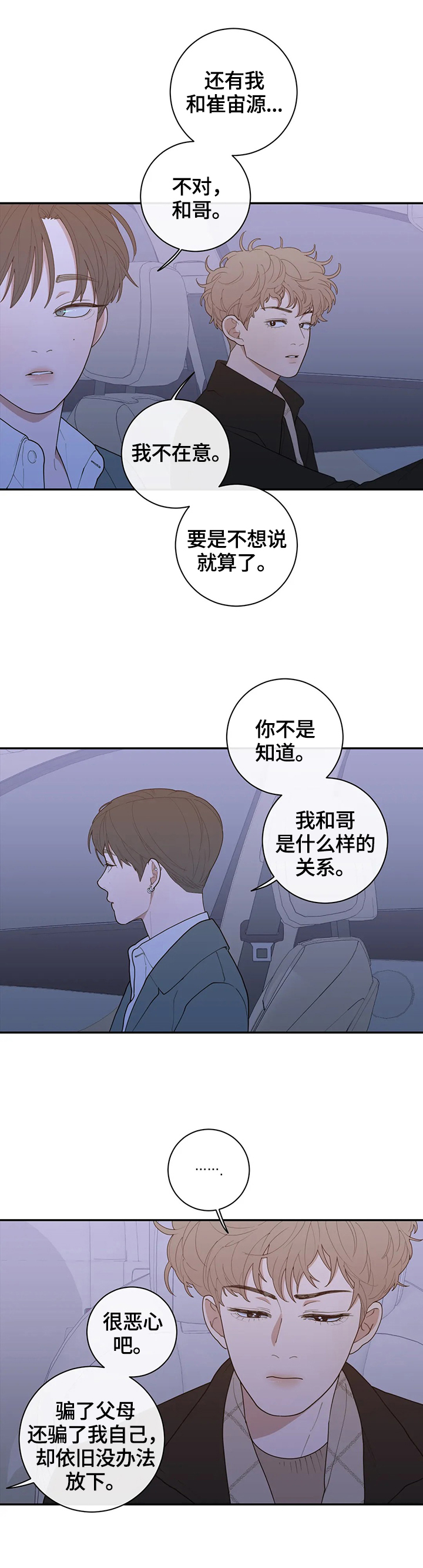 第100章：不期待10