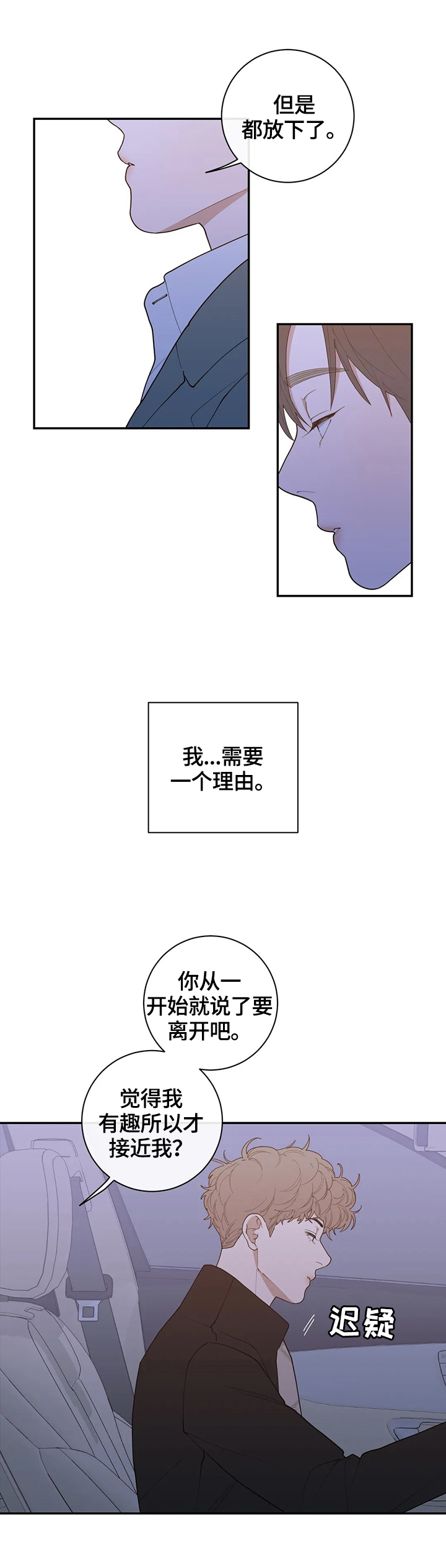 第100章：不期待11