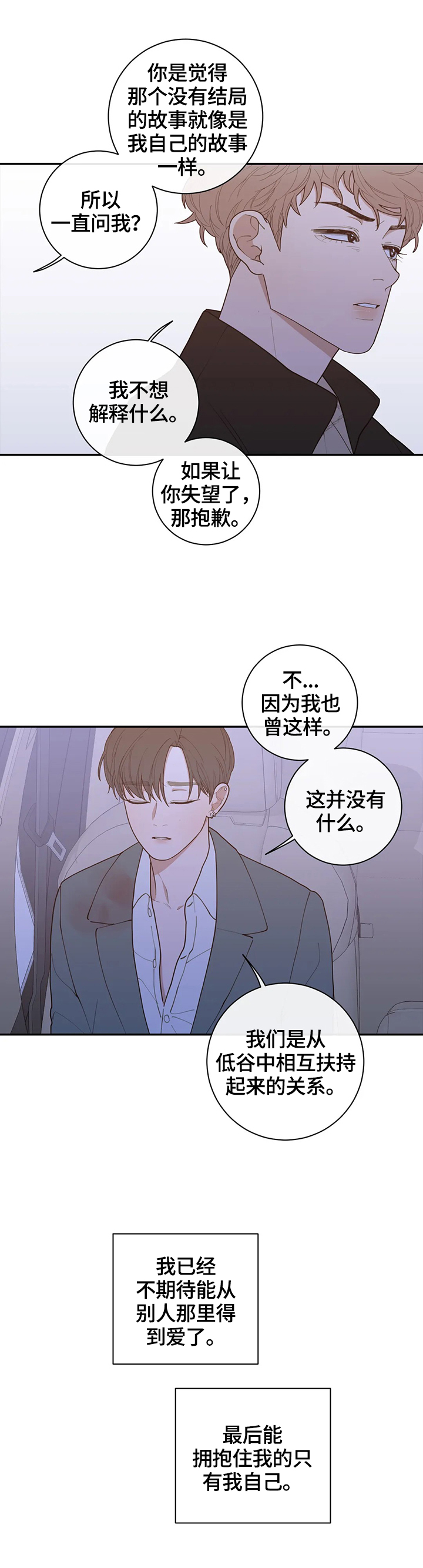 第100章：不期待12