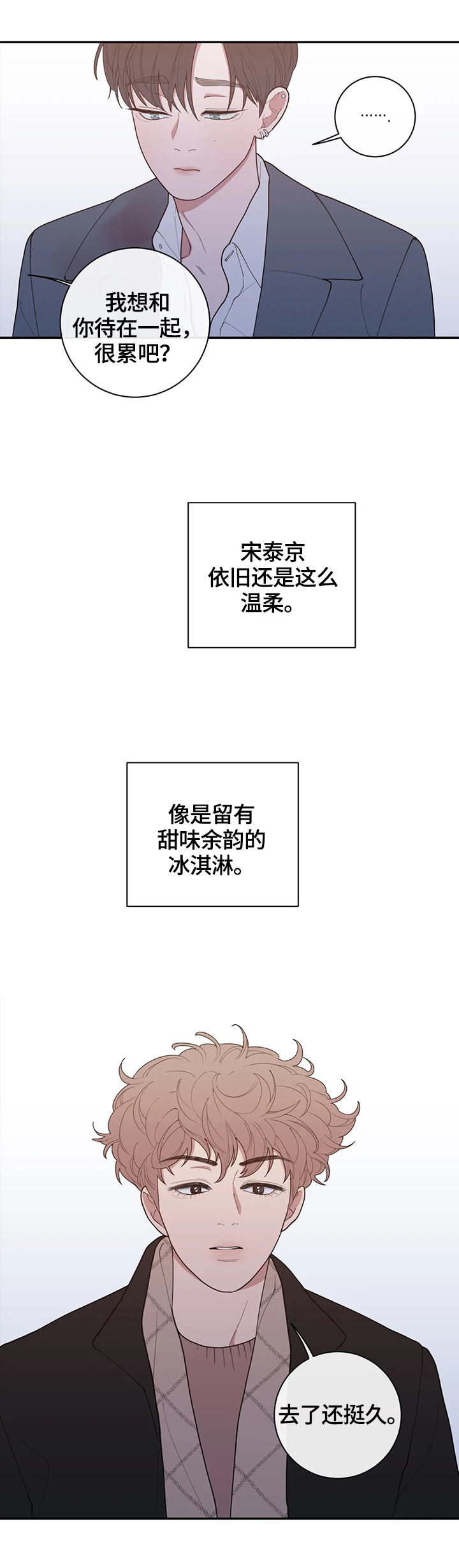 第100章：不期待7