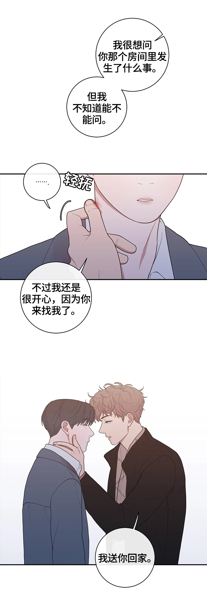 第100章：不期待8