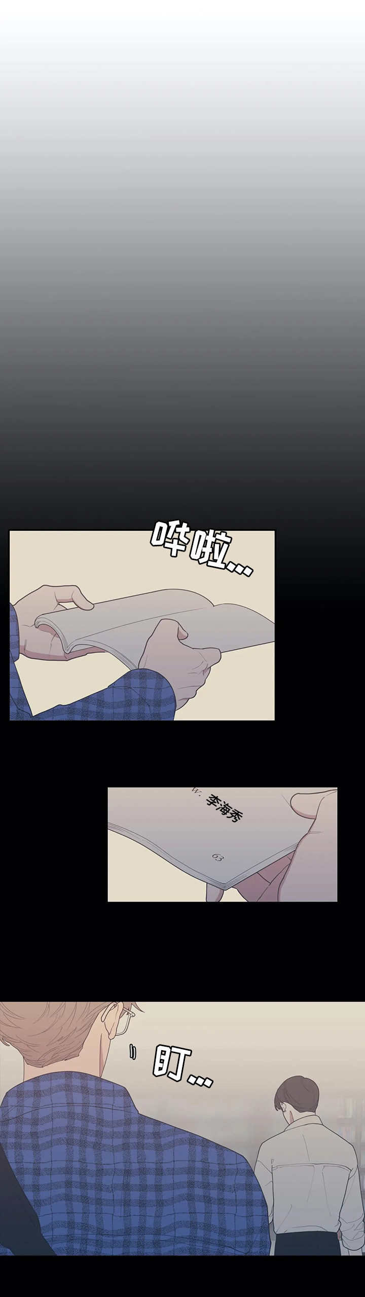 第99章：很难的事情10