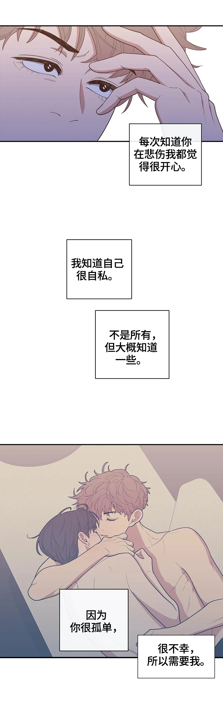 第99章：很难的事情7