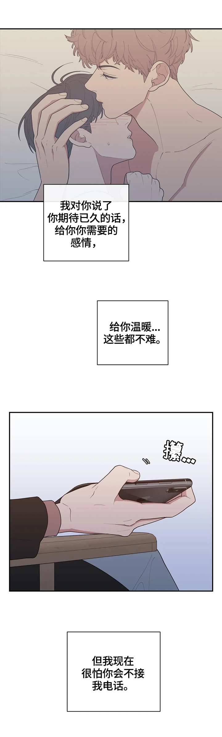 第99章：很难的事情8