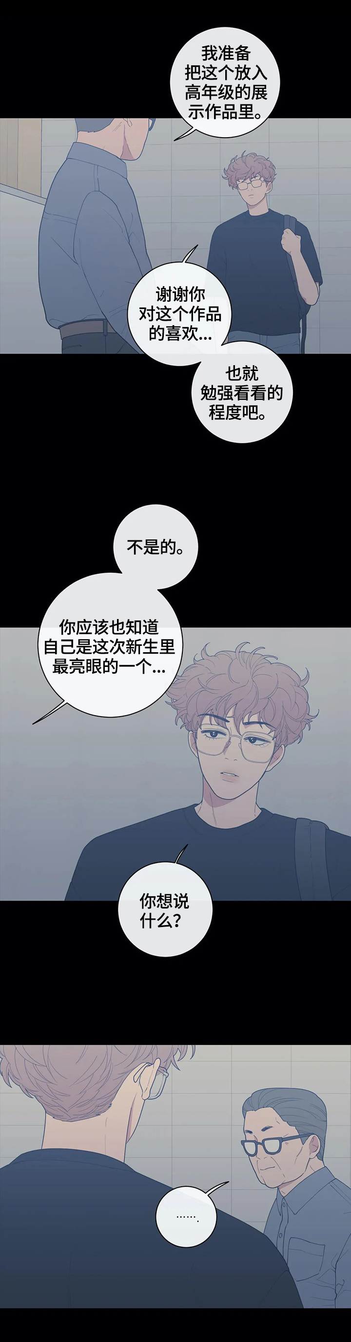 第98章：不生气2