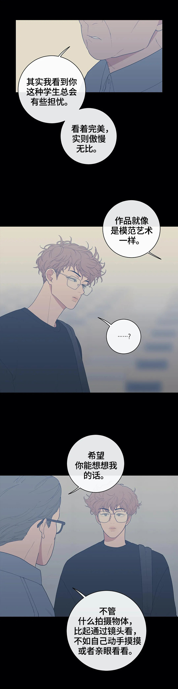 第98章：不生气3