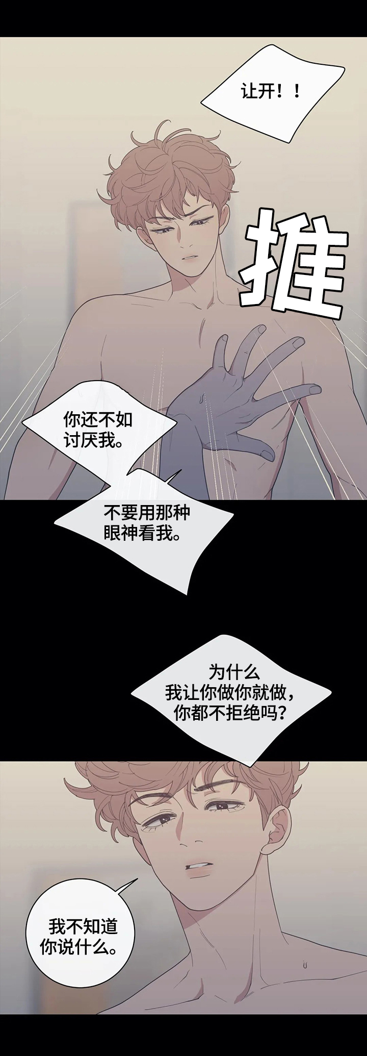 第98章：不生气8