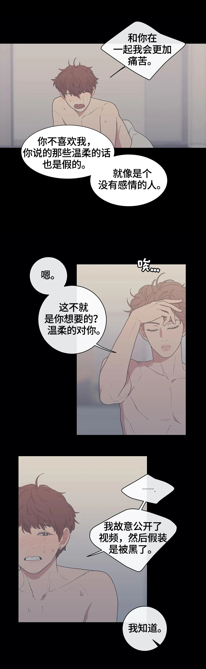 第98章：不生气9