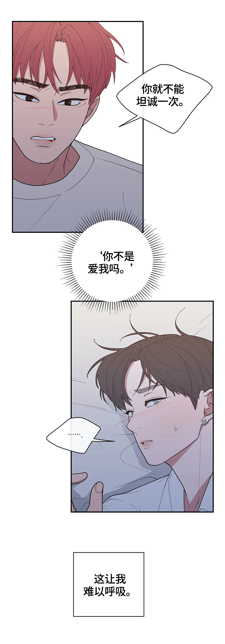 第97章：属于我们的结局0