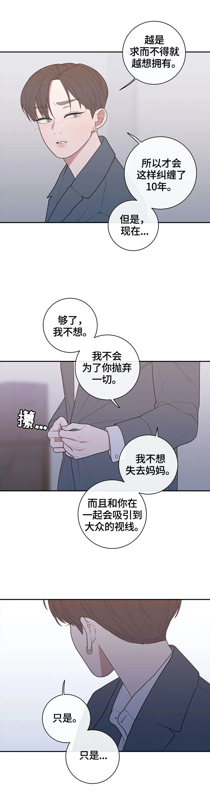 第97章：属于我们的结局10