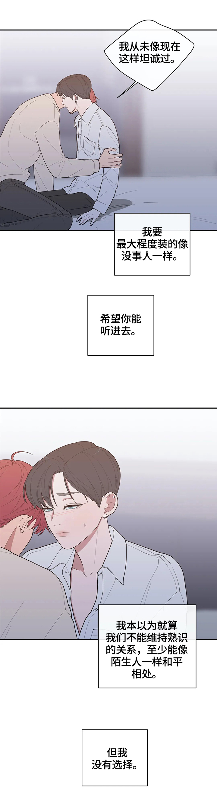 第97章：属于我们的结局4