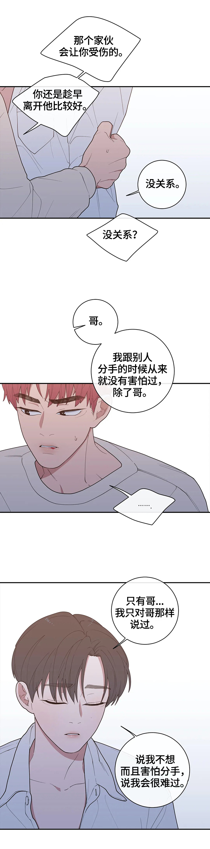 第97章：属于我们的结局5