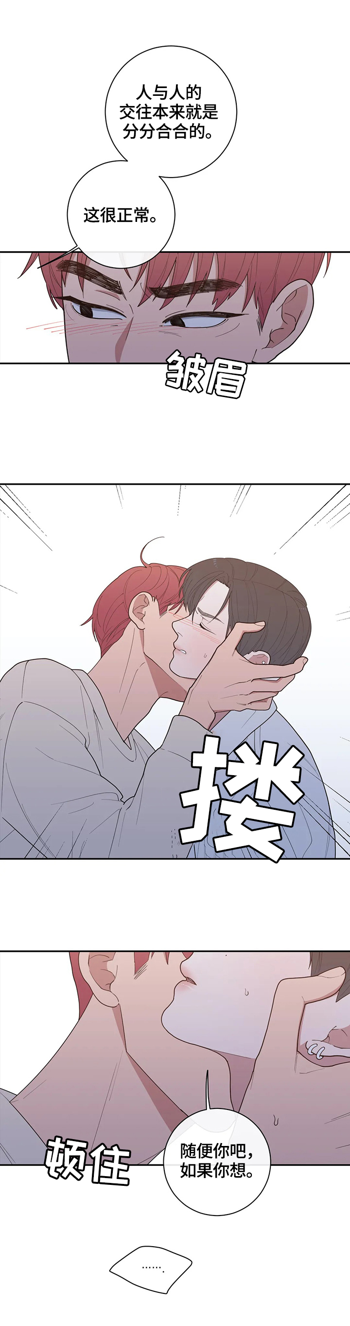 第97章：属于我们的结局6