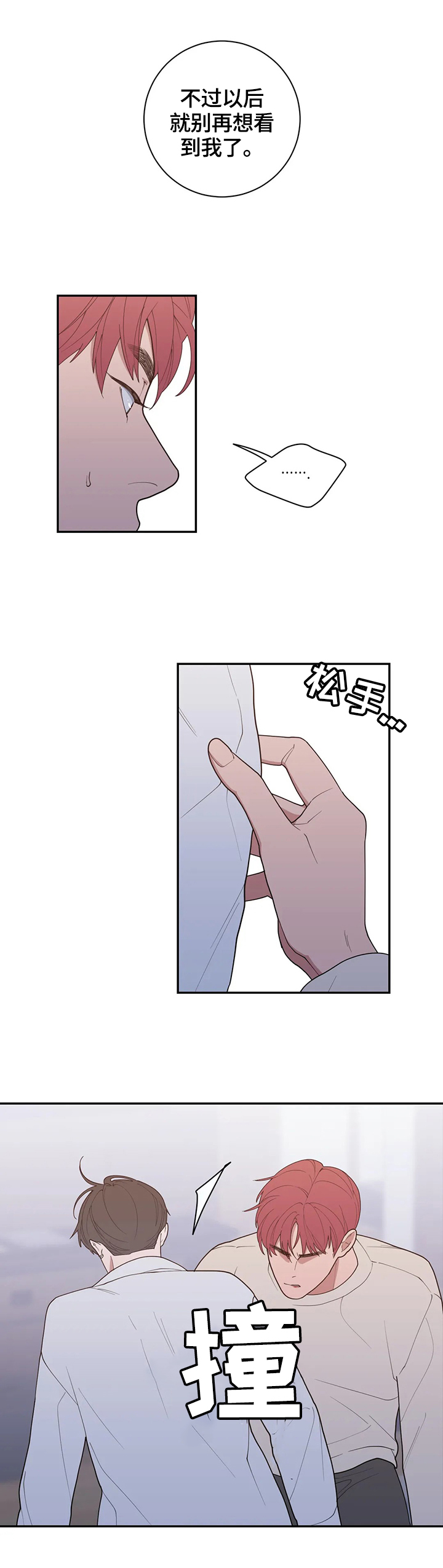 第97章：属于我们的结局7