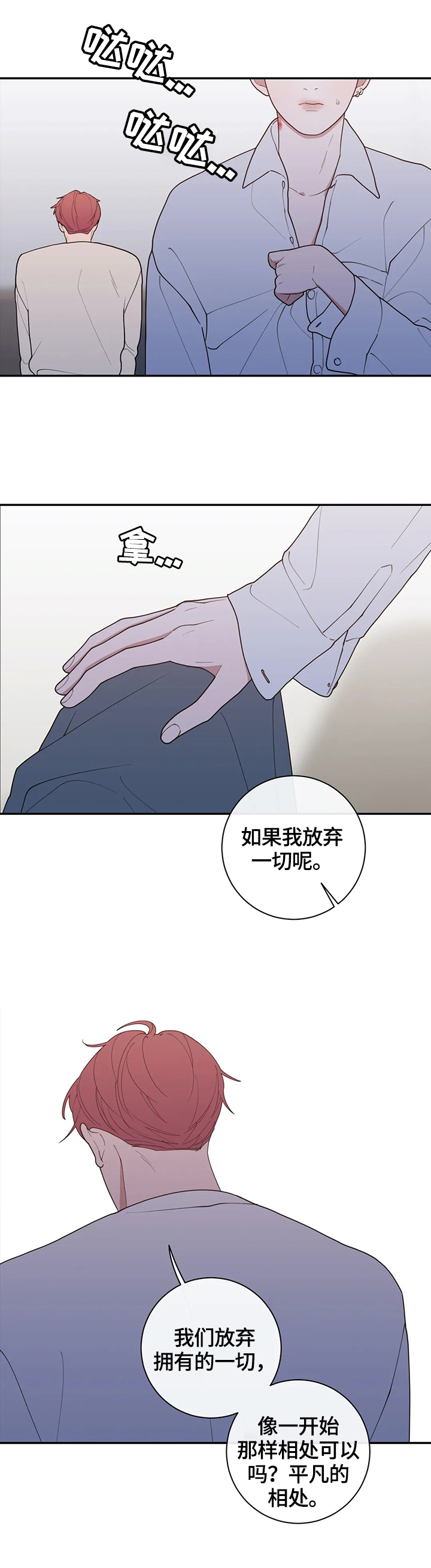 第97章：属于我们的结局8