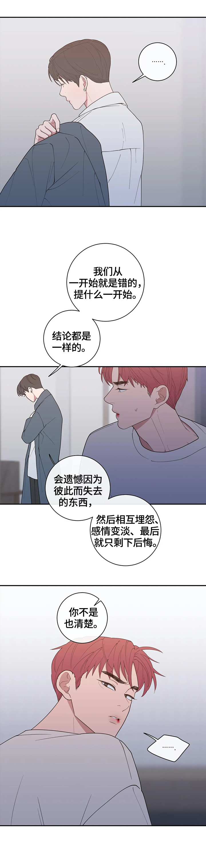第97章：属于我们的结局9