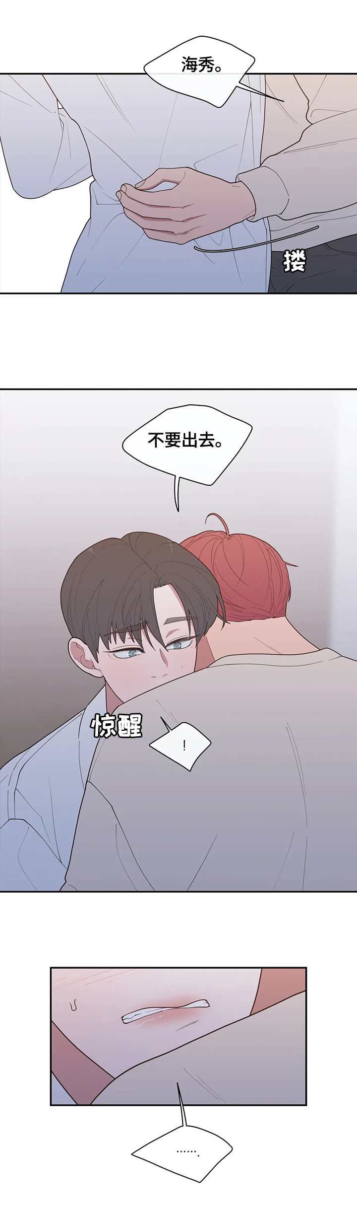 第96章：生气的原因1