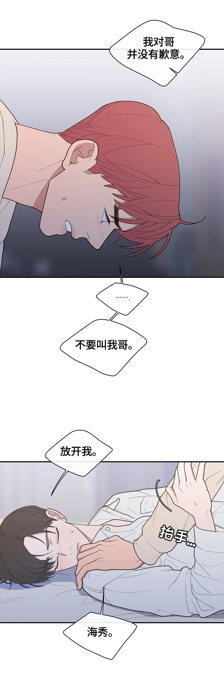 第96章：生气的原因11