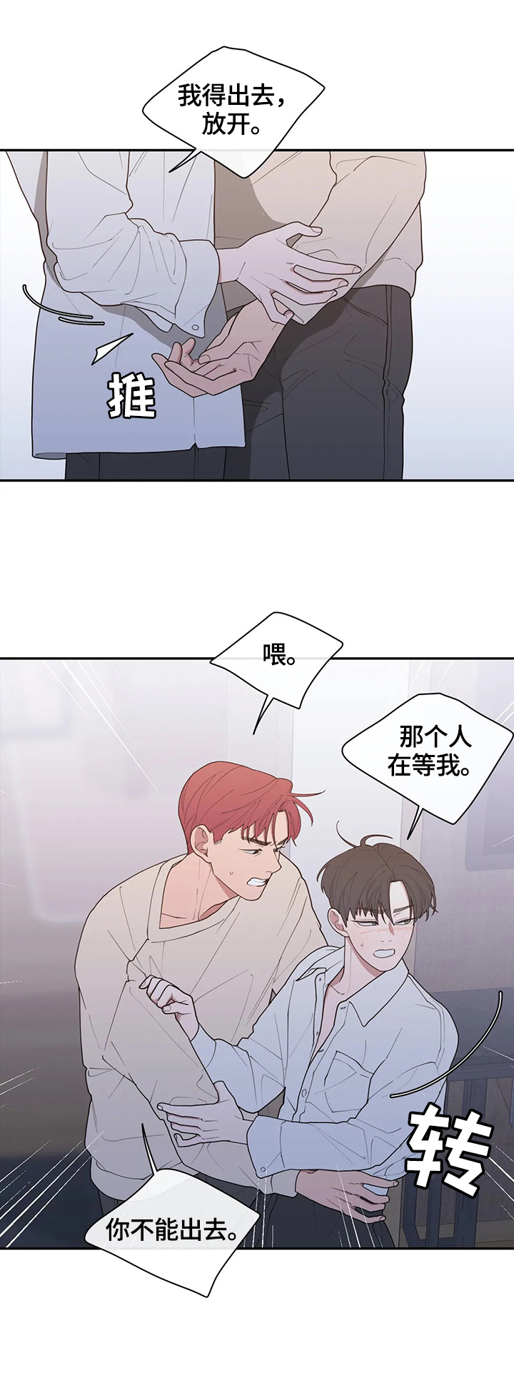 第96章：生气的原因2