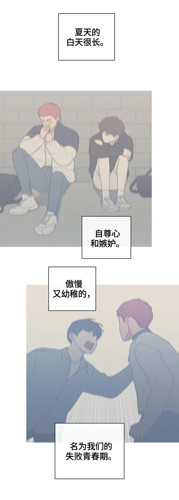 第96章：生气的原因5