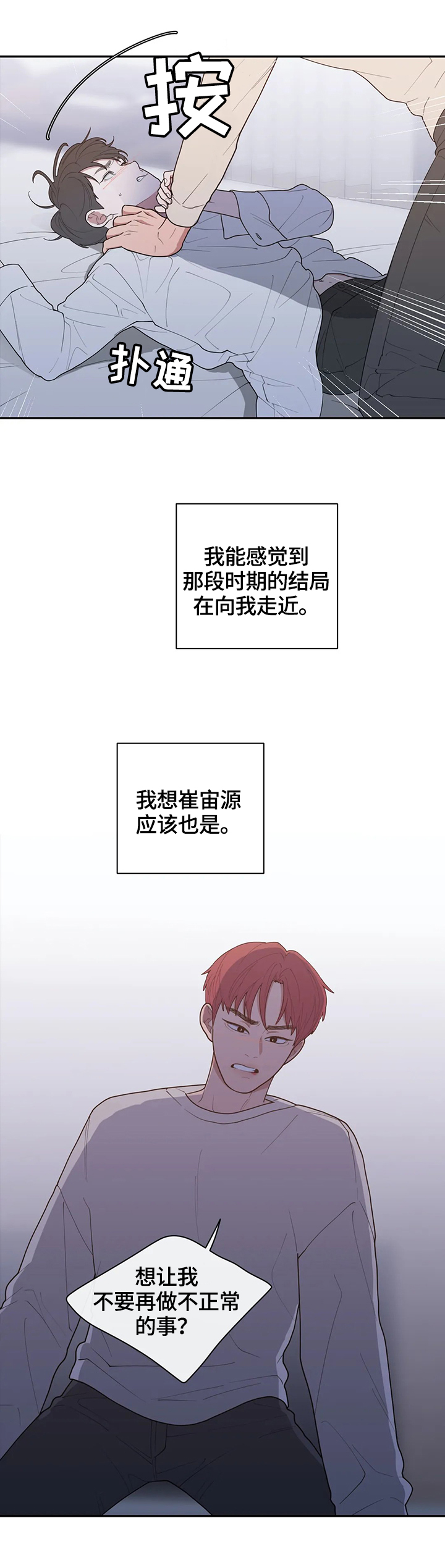 第96章：生气的原因7