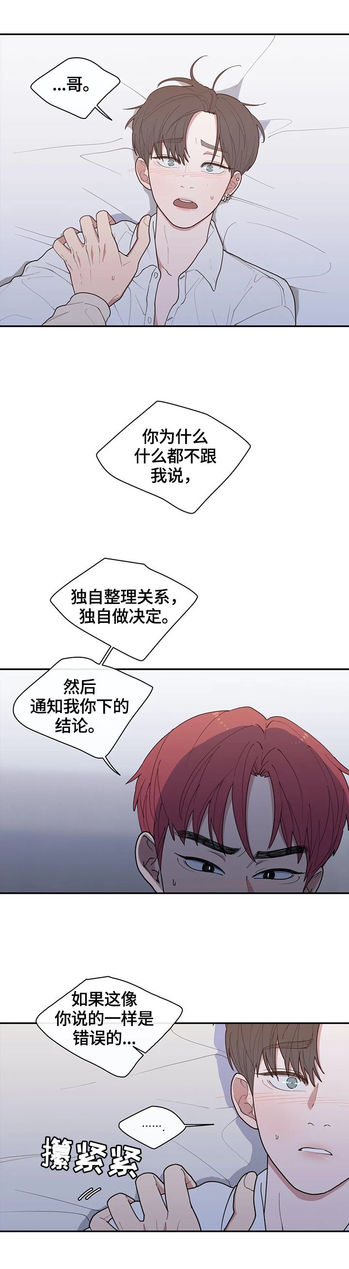 第96章：生气的原因8