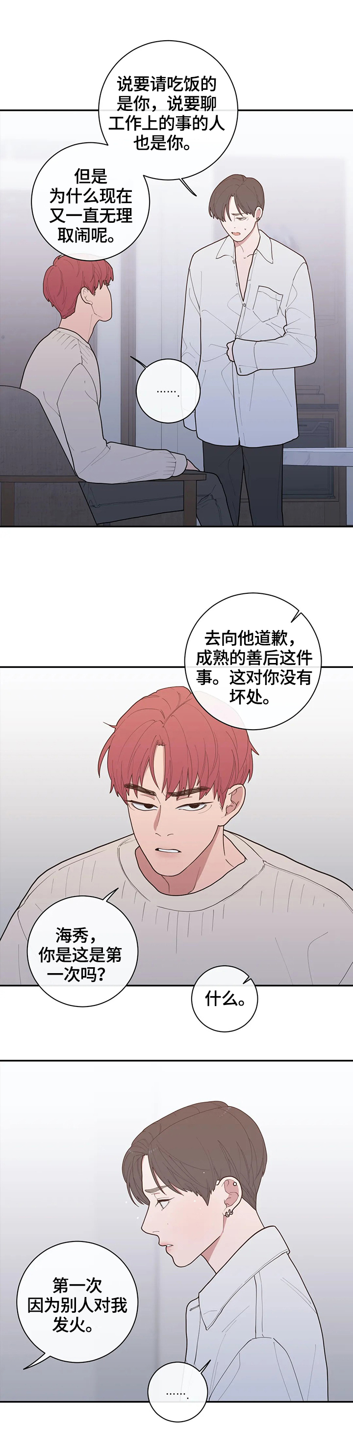 第95章：质问4