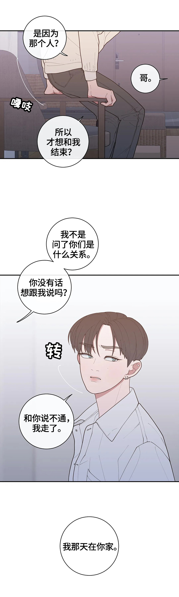 第95章：质问5