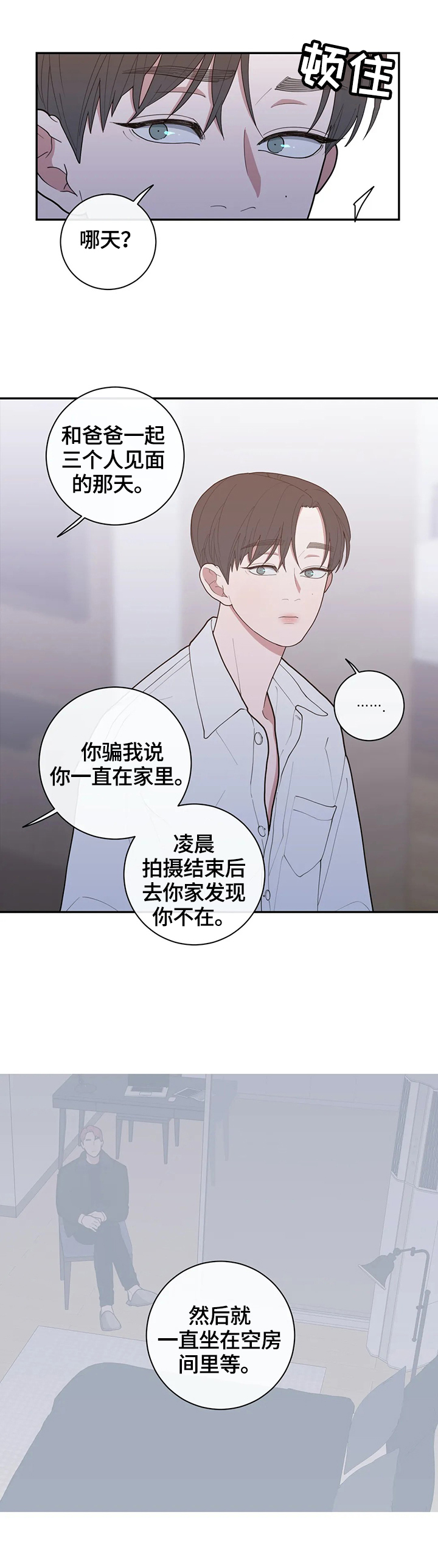 第95章：质问6