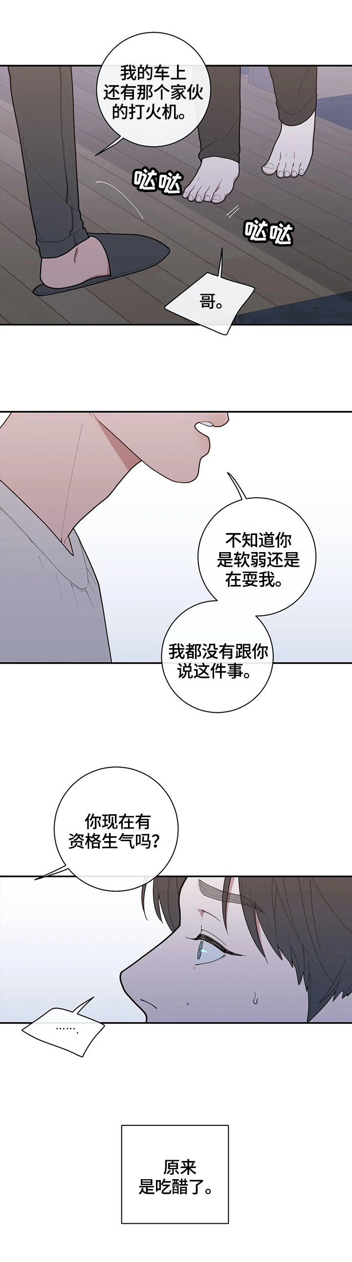 第95章：质问7