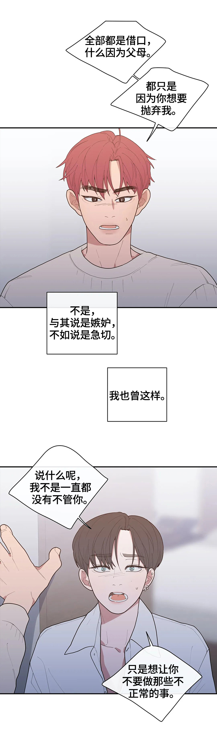 第95章：质问8