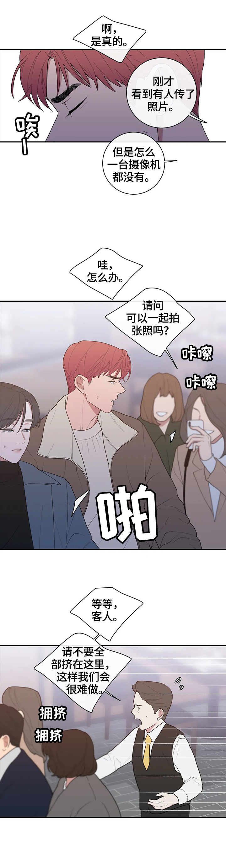 第94章：骚乱2