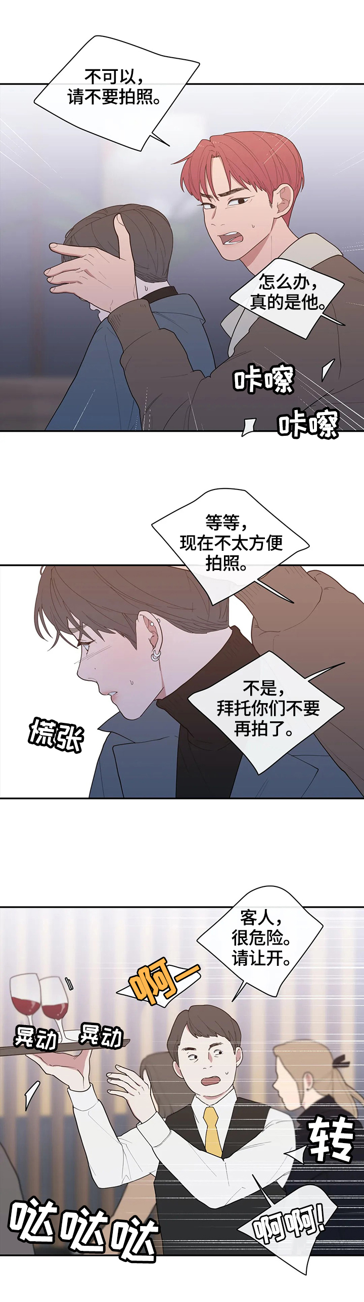 第94章：骚乱3