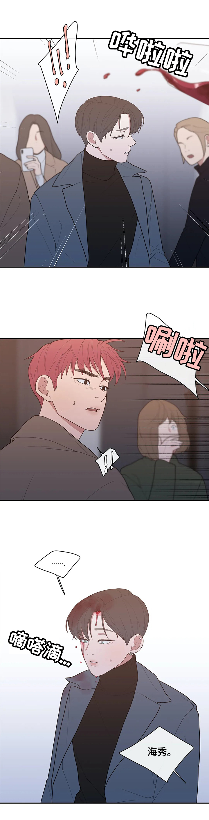 第94章：骚乱4