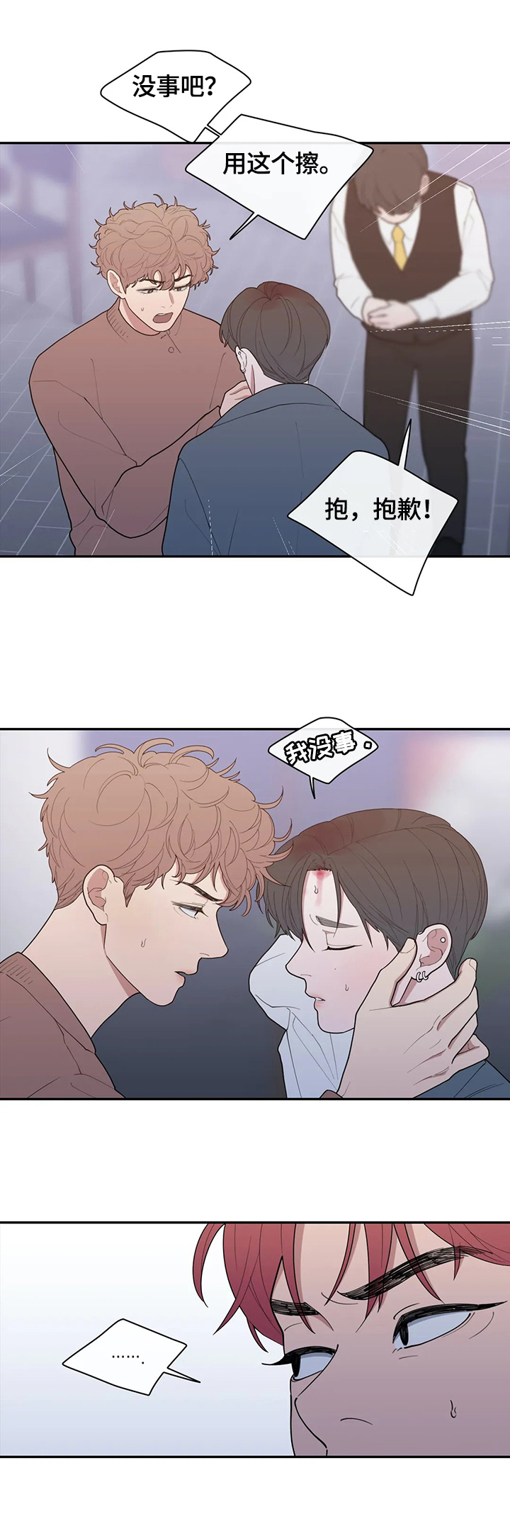 第94章：骚乱5