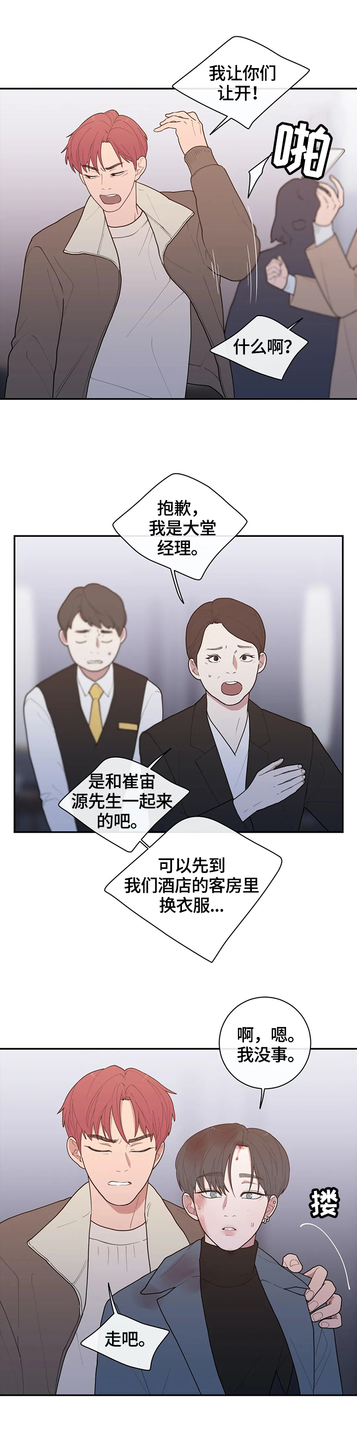 第94章：骚乱6